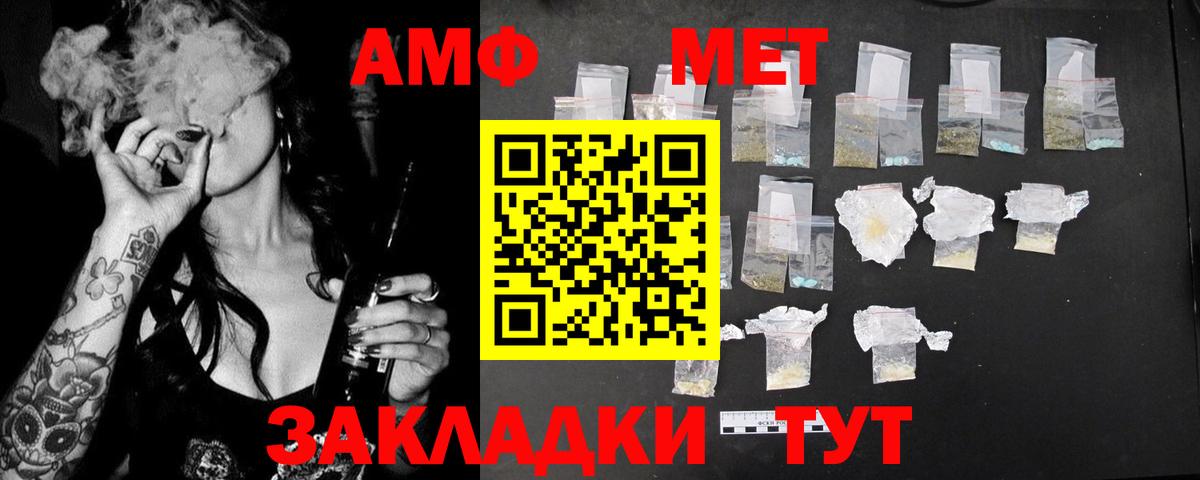 АМФ 98%  АМФЕТАМИН  Верхняя Салда  Вход с VPN 