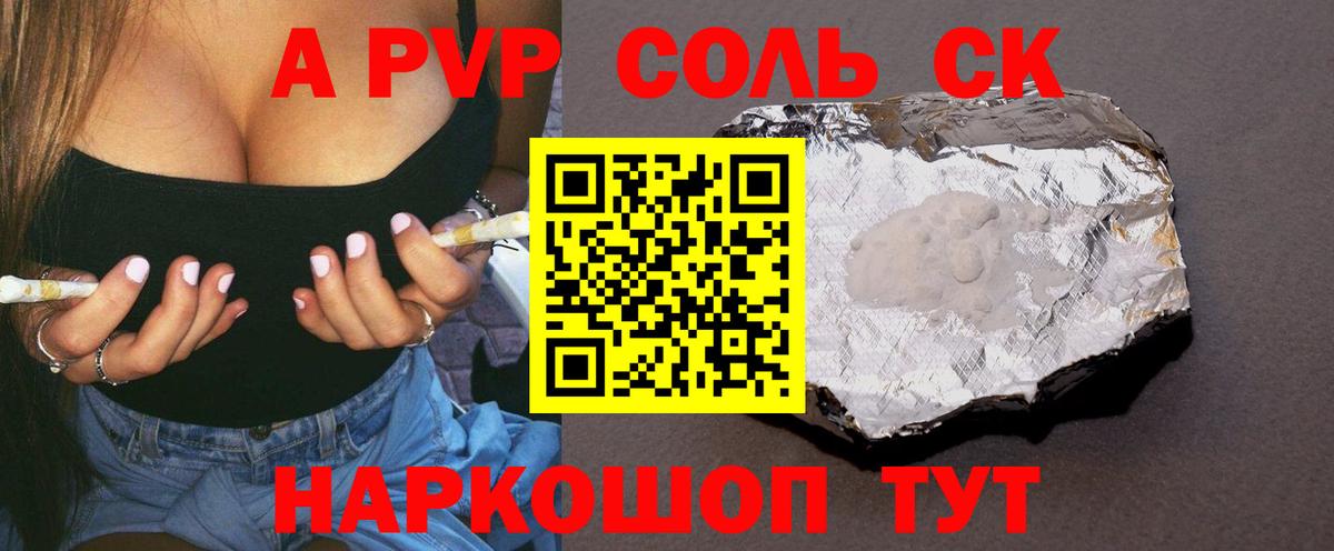 Альфа ПВП мука  A-PVP СК КРИС  Alfa_PVP  Вход с VPN  Верхняя Салда 
