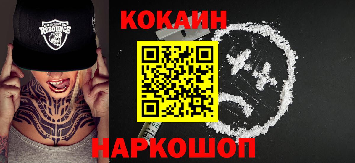 Кокаин Эквадор  Вход с VPN  Верхняя Салда 