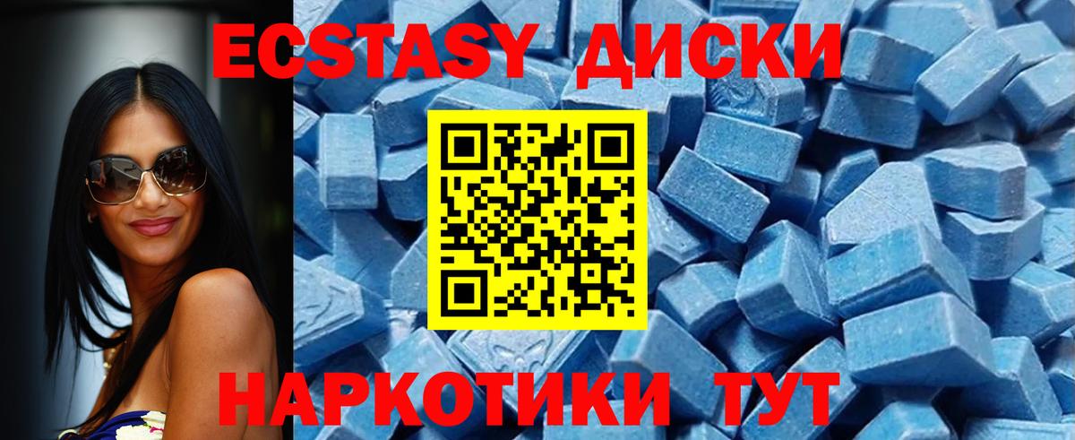 Верхняя Салда  Экстази диски  ЭКСТАЗИ  Вход с VPN 