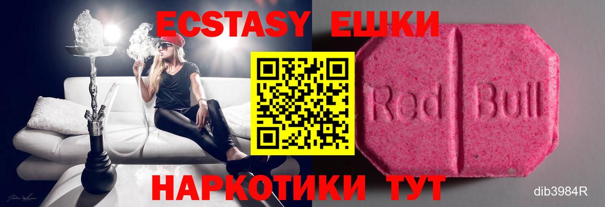 Ecstasy Cube Верхняя Салда