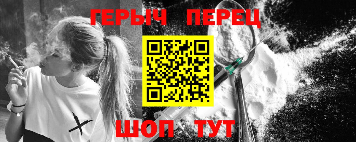 Героин Heroin  Вход с VPN  Верхняя Салда 