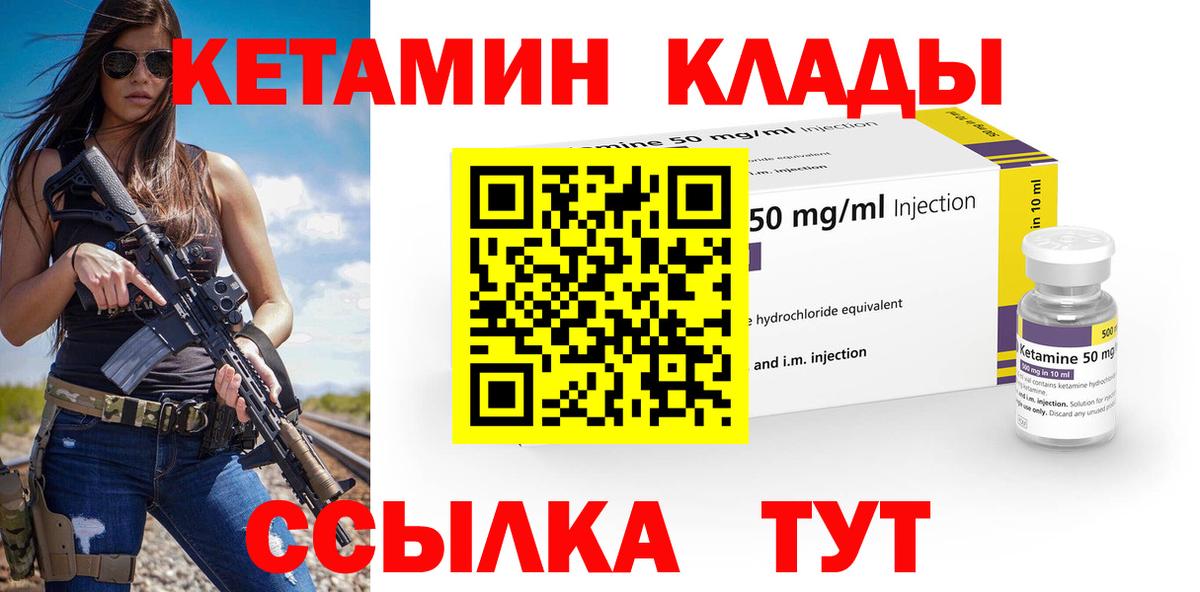 КЕТАМИН ketamine  Вход с VPN  КЕТАМИН VHQ  Верхняя Салда 