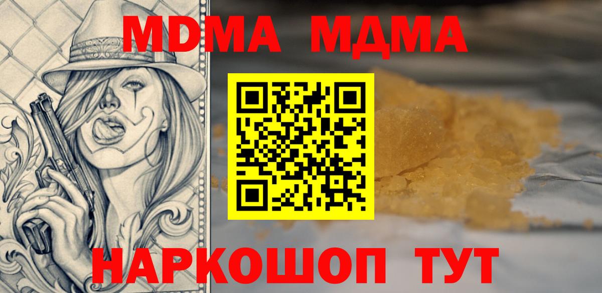 Верхняя Салда  MDMA кристаллы  Вход с VPN 