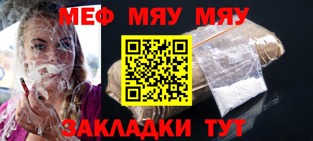 Мефедрон кристаллы Верхняя Салда