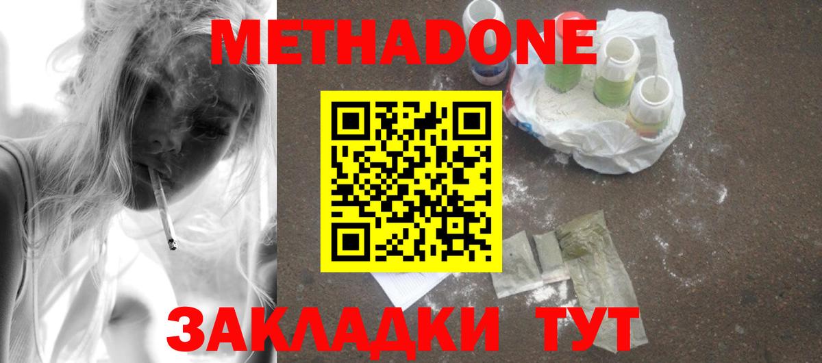 blacksprut зеркало  МЕТАДОН methadone  Верхняя Салда  Вход с VPN  Метадон белоснежный 