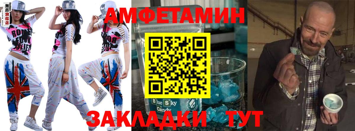 МЕТАМФЕТАМИН Декстрометамфетамин 99.9% Верхняя Салда