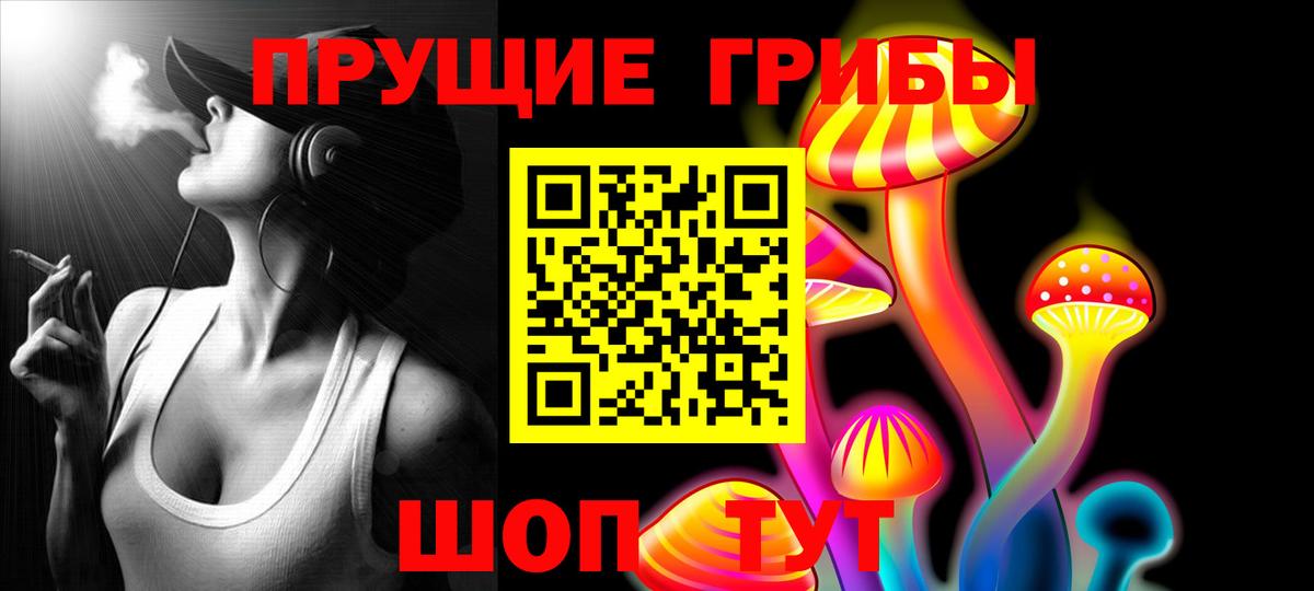 Псилоцибиновые грибы ЛСД  Галлюциногенные грибы прущие грибы  Вход с VPN  Верхняя Салда 